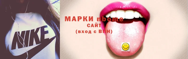 Марки N-bome 1,8мг  Звенигород 